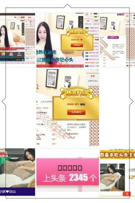 小妖❤出山主播照片