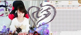 ヴ丽☆﹌主播照片