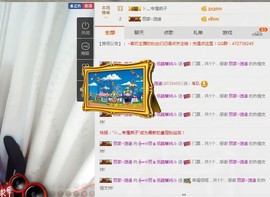 ヴ丽☆﹌主播照片