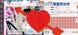 ☆缘☆酒妹主播照片