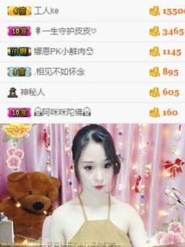 ❁小丸子主播照片