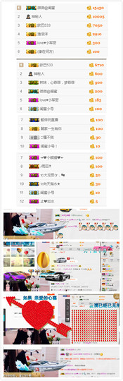 小小休息了主播照片