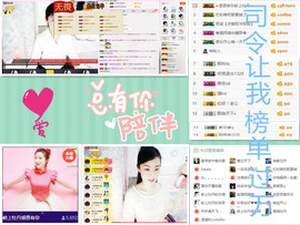 C_@欢喜*牡丹主播照片