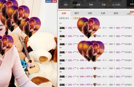 小呗电脑坏不定时播主播照片