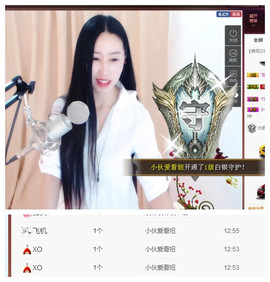 嗯哼……！主播照片