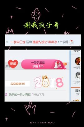 …………，主播照片