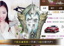 ゞ悠乐★婉儿つ主播照片