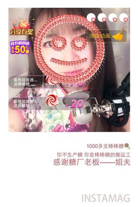 8191🎤夏小夏主播照片