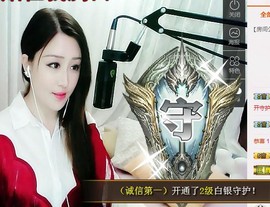 冰美感恩有你主播照片