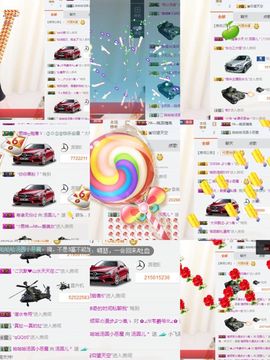汤圆儿＊主播照片
