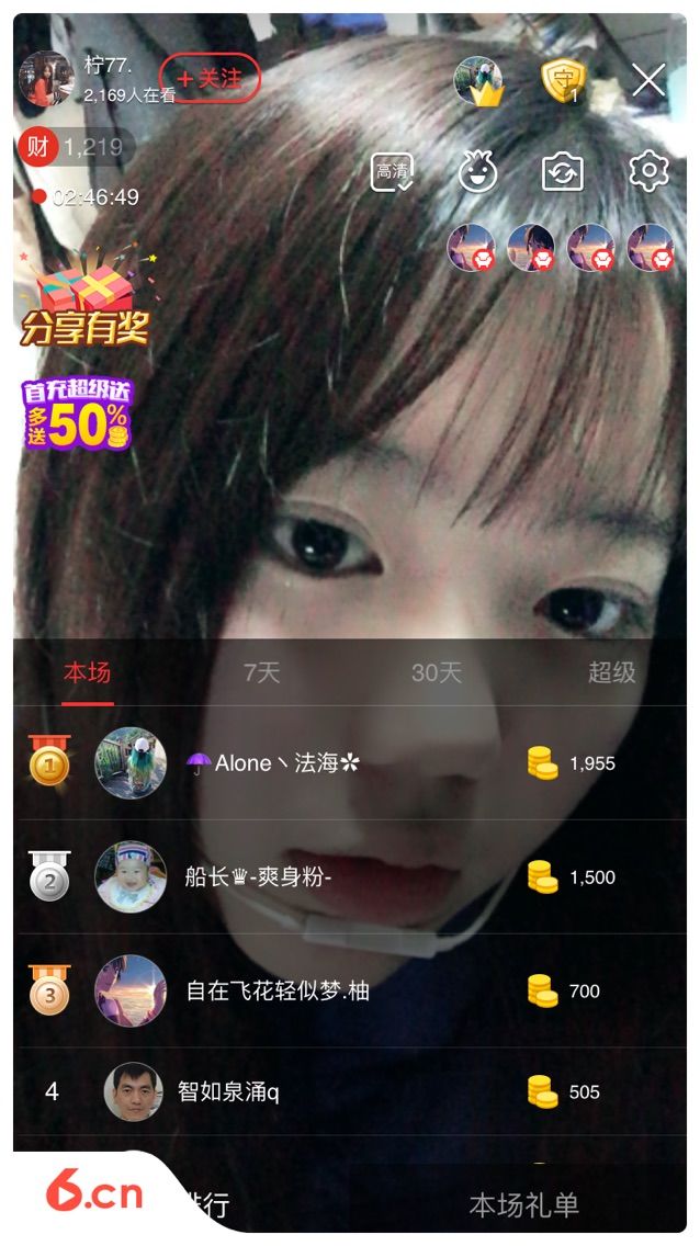 爱上说谎1的主播照片