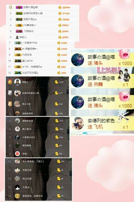 单身喵就是我～主播照片