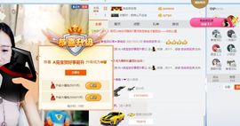 A亮宝主播照片