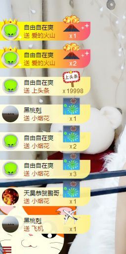 A亮宝主播照片