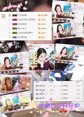 代理小左左✔全天营业主播照片