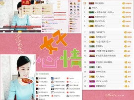 C_@欢喜*牡丹主播照片