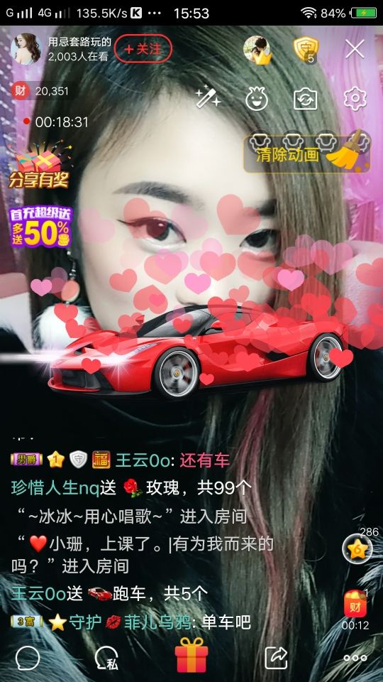 狐💋媚╰_╯菲儿的主播照片