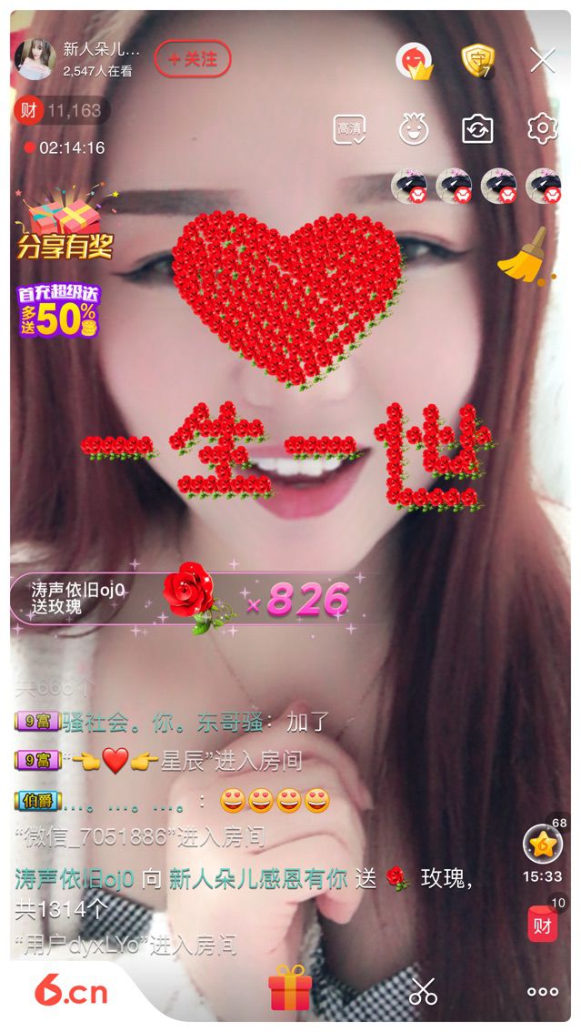 软萌妹💕大宝主播照片
