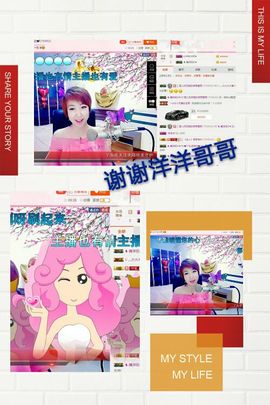 丫头👉小醋儿妹主播照片