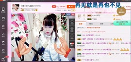☆缘☆酒妹主播照片