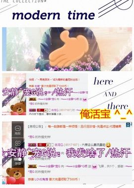 乖“我们的回忆，😘主播照片