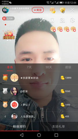 王者直播带粉主播照片