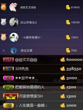🌺蔷薇🌺主播照片