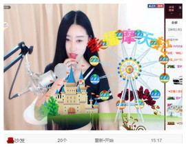 嗯哼……！主播照片