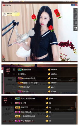 嗯哼……！主播照片