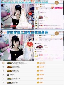 ♬。。。。♬主播照片