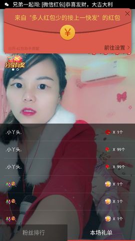 妖妖灵等你哦主播照片