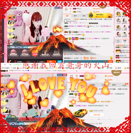 开心❤️❤️果主播照片