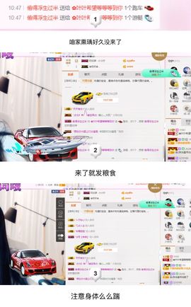 🖤BLACK8La主播照片