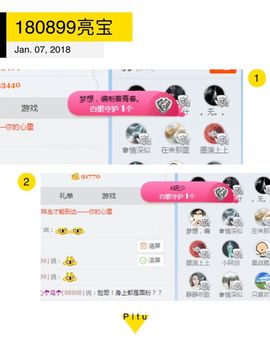 A亮宝主播照片