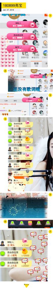 亮宝恭贺老大元始天尊主播照片