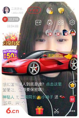 小柚子👑主播照片