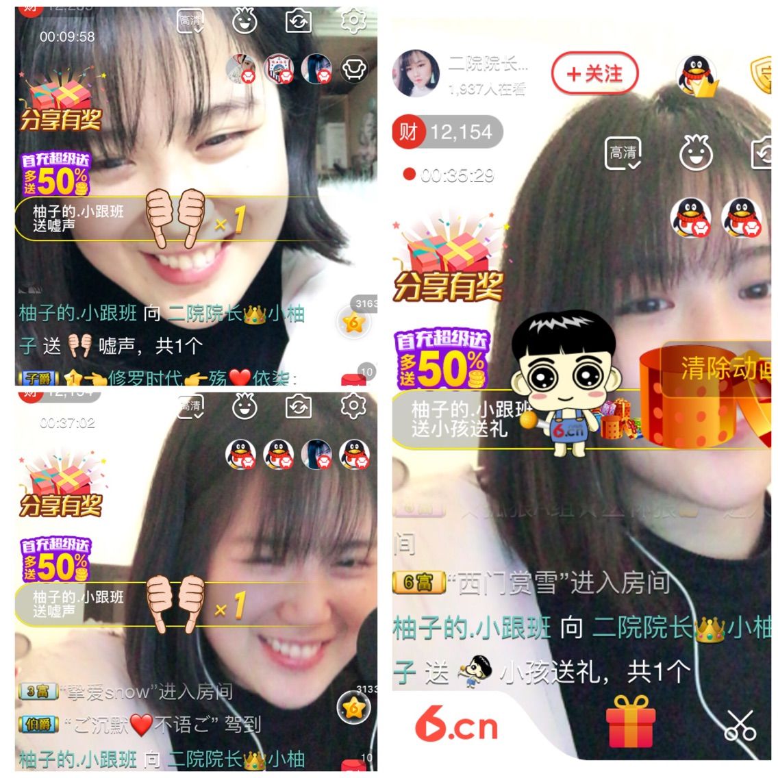 小柚子??的主播照片