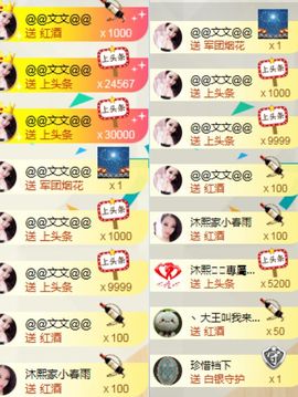 万人迷🌸新人主播照片