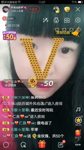 💝甜甜💝💘主播照片