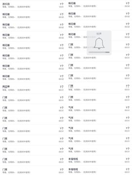 梦婷哟ぃ主播照片