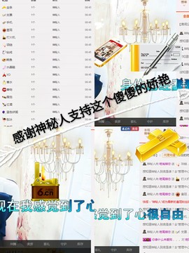 娇艳..主播照片