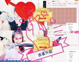 娇艳..主播照片