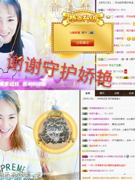 娇艳..主播照片