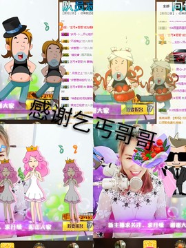 娇艳..主播照片