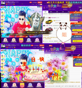 ✿﹏你的小包子ღ主播照片
