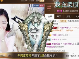 ゞ悠乐★婉儿つ主播照片