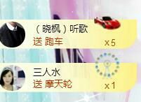 ♥楚楚♥主播照片