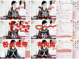 C_@欢喜*牡丹主播照片