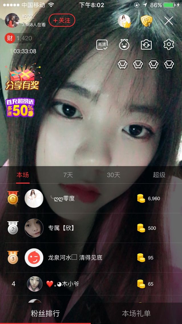 爱上说谎1的主播照片