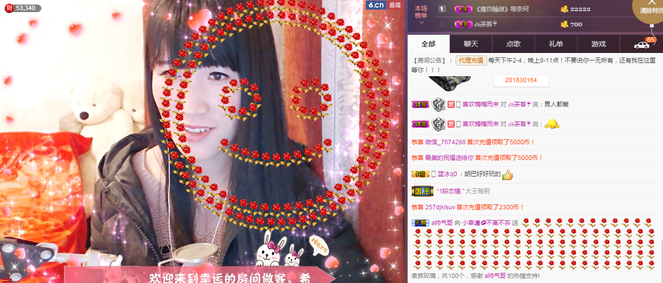58426685主播照片